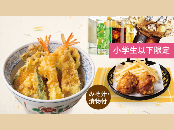 わいわいコース（天丼）