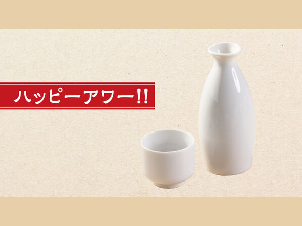 白鷹（ひや酒）小とっくり（ハッピーアワー）
