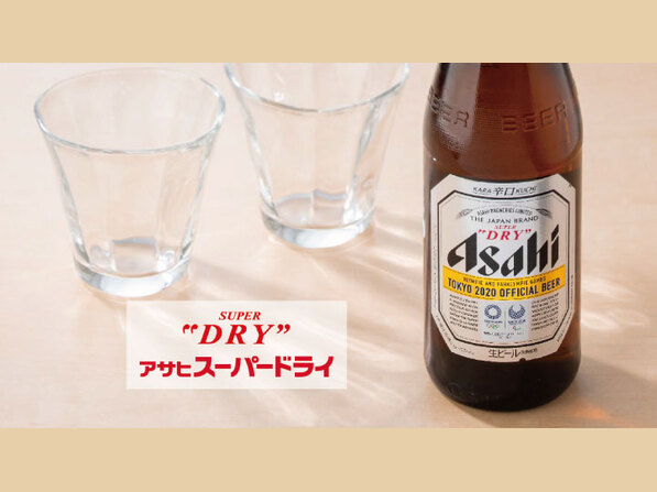 アサヒスーパードライ（中瓶）