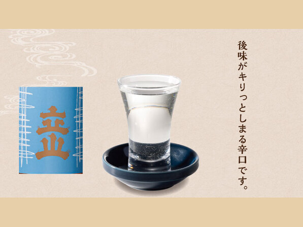 本醸造立山（冷酒）90ml