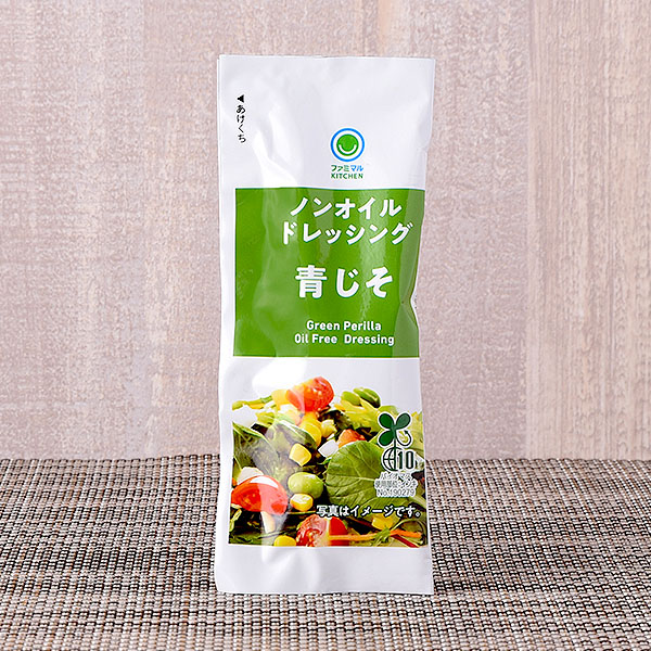ノンオイル青じそドレッシング
