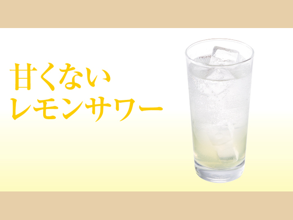 甘くないレモンサワー