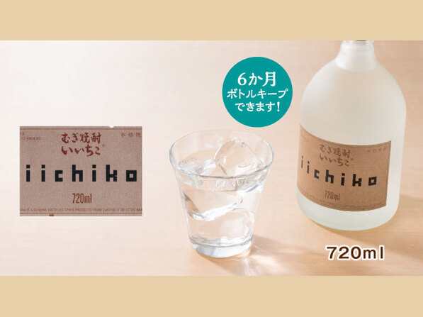 いいちこシルエットボトル７２０ml