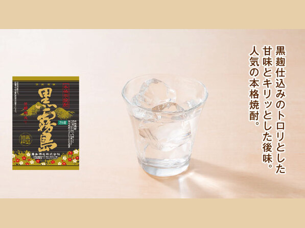 黒霧島グラス