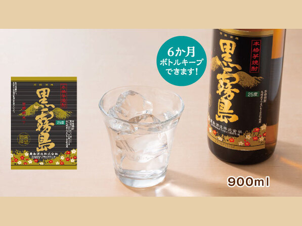 黒霧島ボトル９００ml