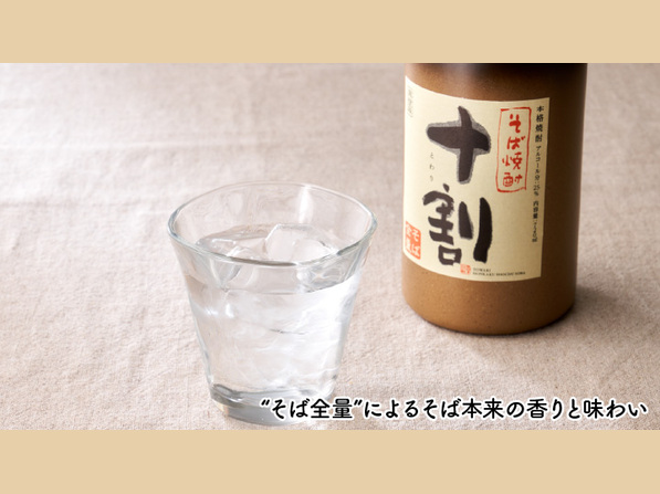 十割グラス