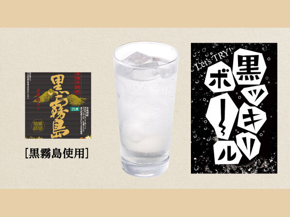 黒ッキリボール