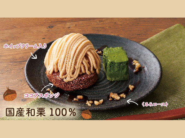 和栗のモンブランと抹茶ムース