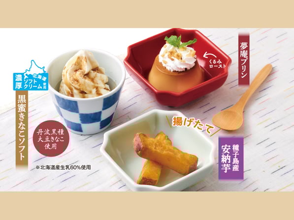 甘味三彩