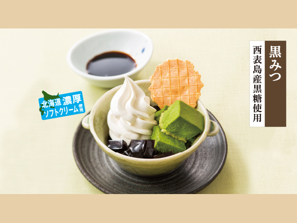 黒糖ゼリーと抹茶ムース