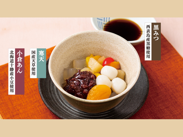白玉あんみつ
