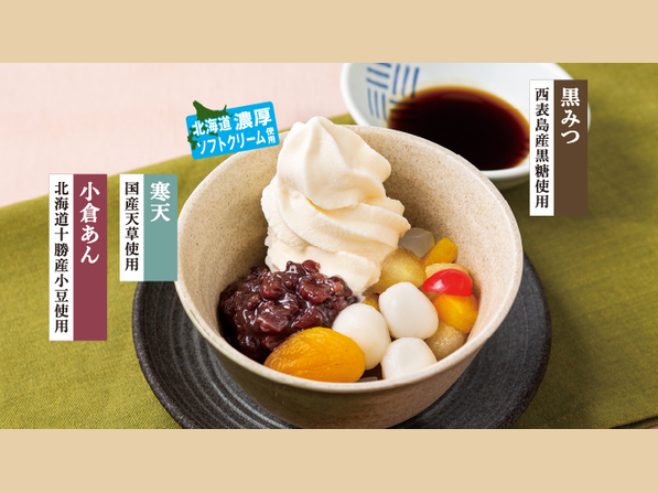 ソフト白玉あんみつ