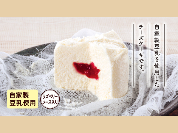 豆乳のチーズケーキ（ラズベリーソース）