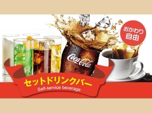 セットドリンクバー（お料理・デザートをご注文の方）