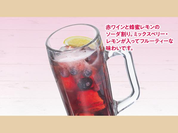 フルーツサングリアサワー