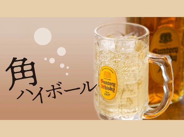 角ハイボール