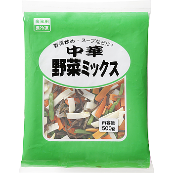 中華野菜ミックス