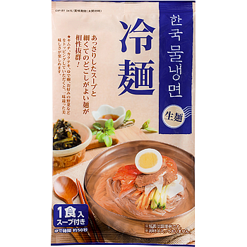 冷麺