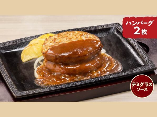 ワンコインハンバーグ　アレンジ２枚（約２２０ｇ）
