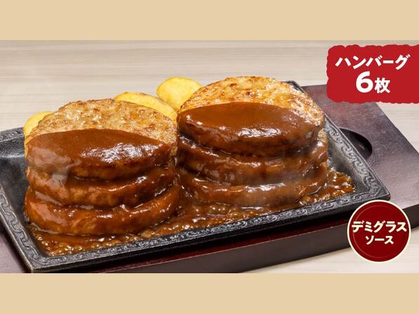 ワンコインハンバーグ　アレンジ６枚（約６６０ｇ）