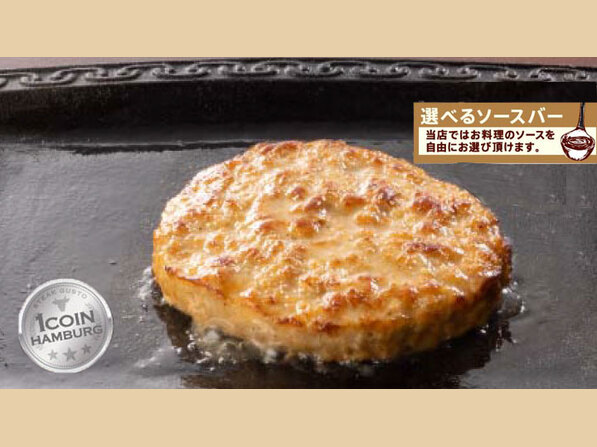 （追加）ハンバーグ（１枚）