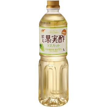 飲む果実酢 マスカット
