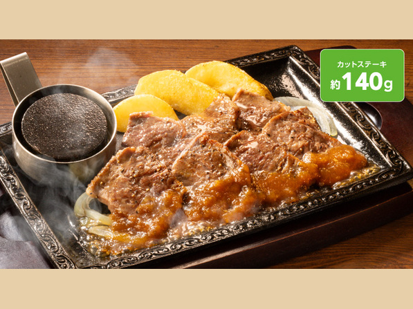 やわらかカットステーキ約140g
