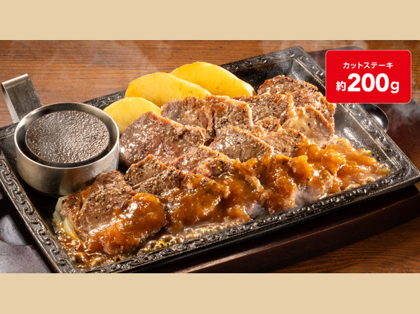 やわらかカットステーキ約200g