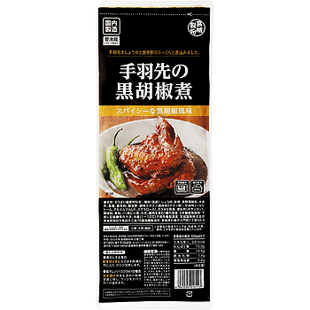 手羽先の黒胡椒煮