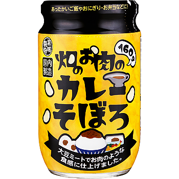 畑のお肉のカレーそぼろ