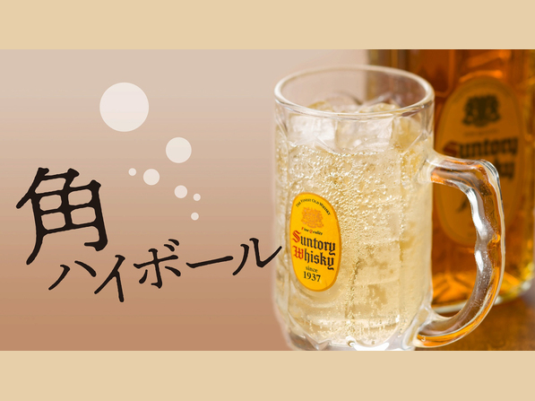 角ハイボール
