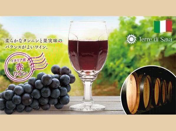 グラス ワイン（赤） 
１２０ml