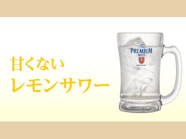 甘くないレモンサワー