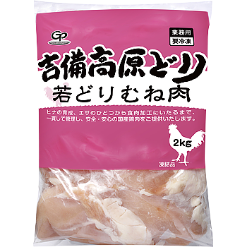 吉備高原どりむね肉 2kg