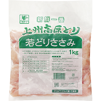 上州高原どり ささみ