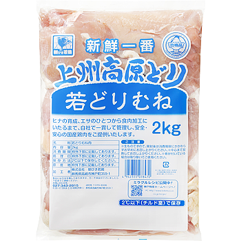 上州高原どり むね肉