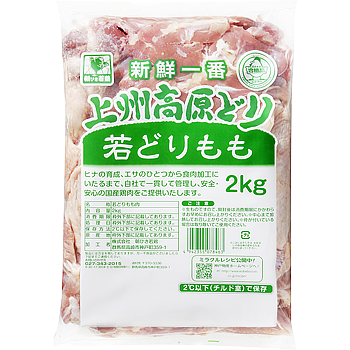 上州高原どり もも肉