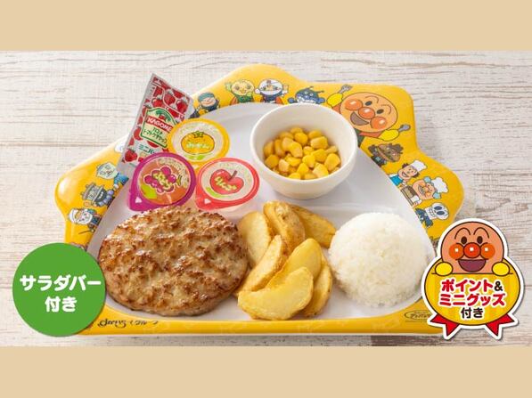 キッズ バーグ
