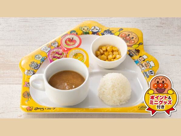 キッズ カレー
（低アレルゲン）