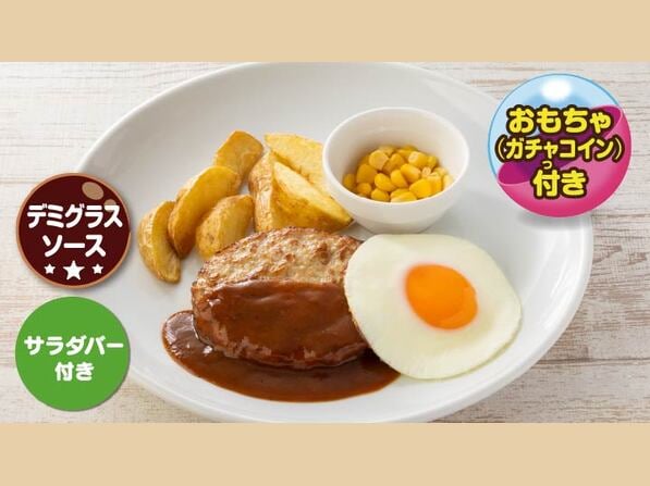ラッキー ハンバーグ＆目玉焼き