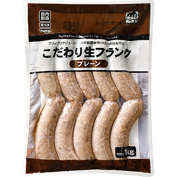 こだわり生フランク プレーン