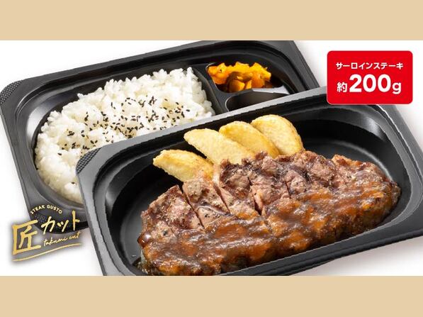 サーロインステーキ弁当 (約２００ｇ)