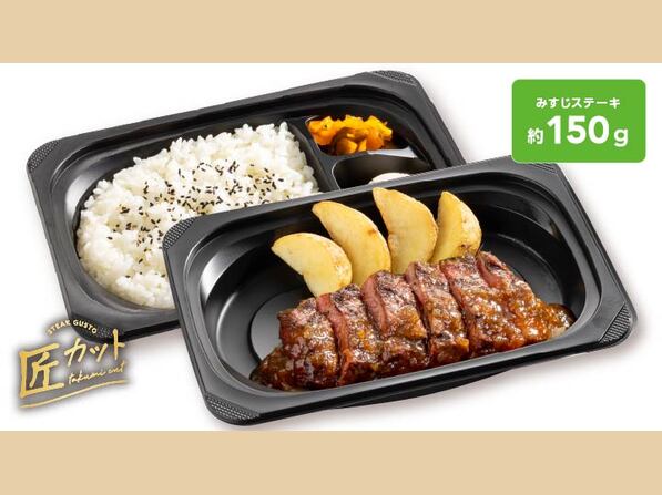 みすじステーキ弁当 (約１５０ｇ)