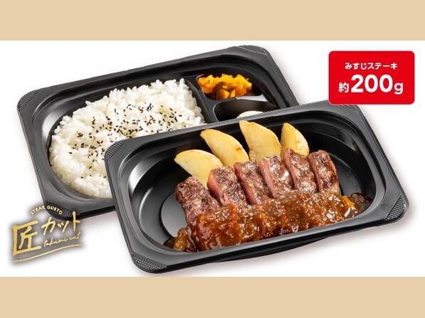 みすじステーキ弁当 (約２００ｇ)
