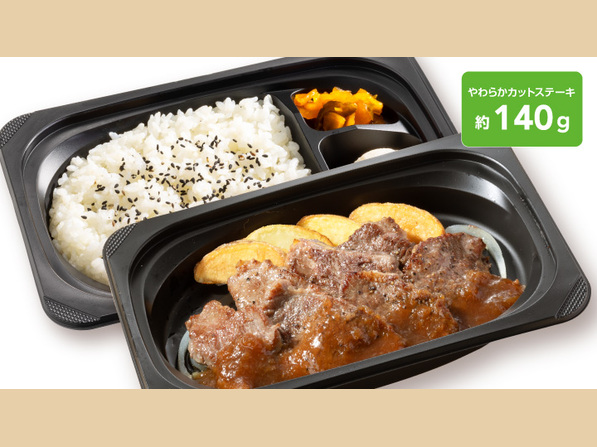 やわらかカットステーキ弁当 (約１４０ｇ)