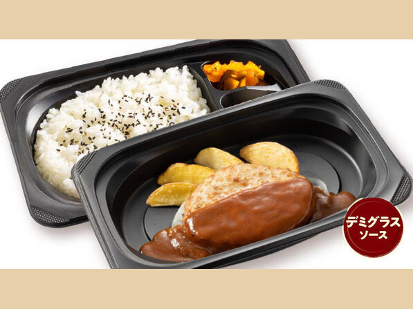 ワンコインハンバーグ弁当