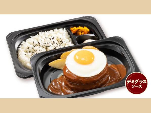 Ｗ(ダブル)ハンバーグ＆目玉焼き弁当