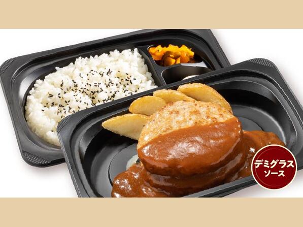 Ｗ(ダブル)ハンバーグ弁当