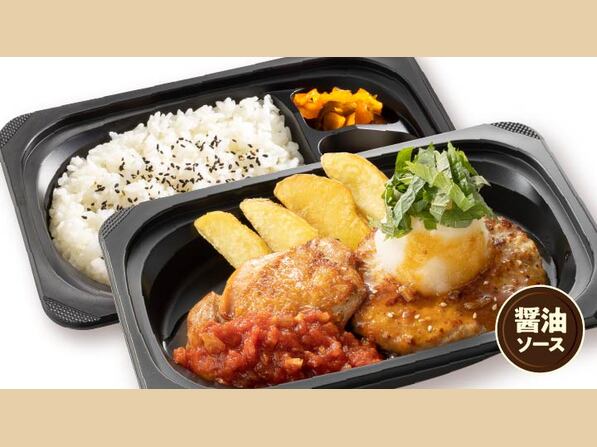 大葉おろしハンバーグ＆炭焼き風チキングリル弁当