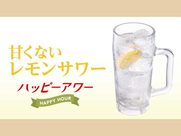 甘くないレモンサワー